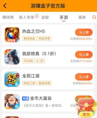 手游试玩最挣钱的平台是哪个呀你知道吗