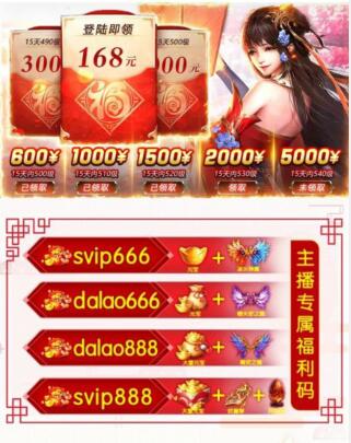 最修仙手游游戏红包版是真的吗？还是假的？