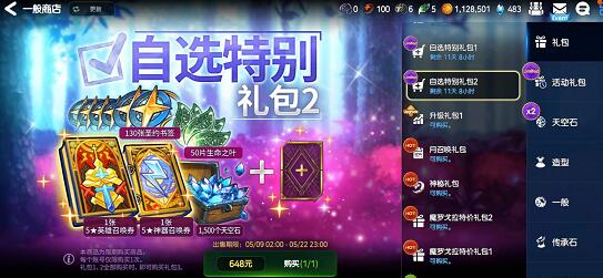 第七史诗氪金程度怎么样？不充钱能玩吗？