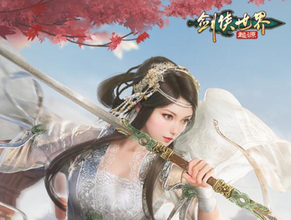 西山居武侠手游《剑侠世界：起源》怎么样？