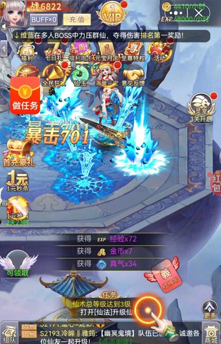 2023最新仙侠手游红包版赚钱攻略