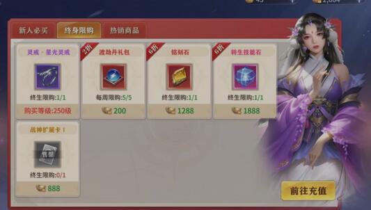 《霸天纪》绑定元宝怎么用/绑定元宝买什么好