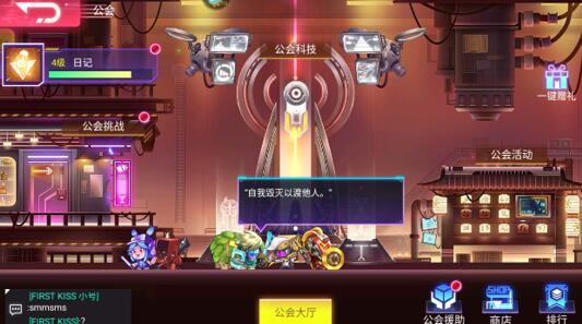 修普诺斯手游科技系统是什么，怎么点