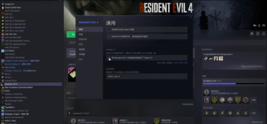 生化危机4重制版如何删除存档