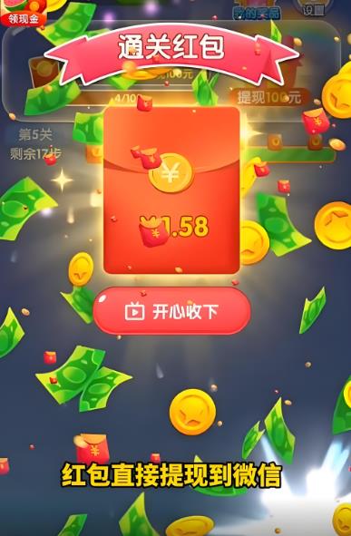 赚钱小游戏，1元秒提现，真的能日赚50元小游戏