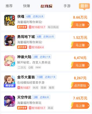 福利手游平台哪个福利高又多？哪个好赚钱？