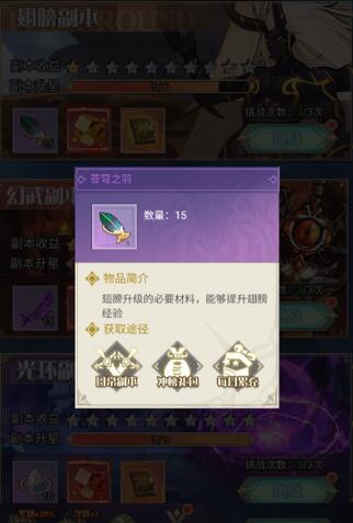 深渊契约翅膀怎么获得?有什么用呢? 深渊契约翅膀怎么获得?有什么用呢?