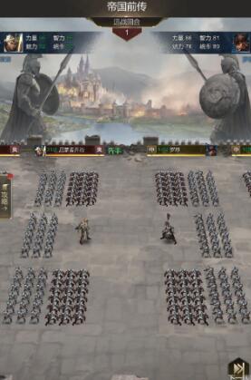 帝国雄狮阵容推荐，武将怎么搭配