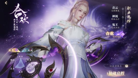 诛仙2手游最强合欢攻略,附带技能连招和与加点 诛仙2手游最强合欢攻略,附带技能连招和与加点