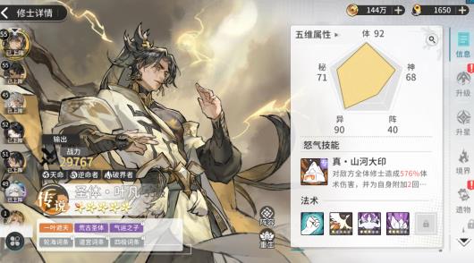 遮天：凡尘一叶手游和遮天世界手游哪个好玩一点儿