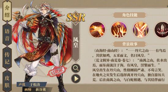 山海镜花九尾和凤凰哪个好用？哪个厉害一些