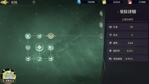 山海镜花荒灵星图怎么重置？荒灵培养哪个比较好