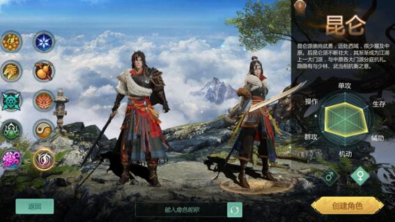 剑侠世界起源昆仑怎么玩?有没有适合平民玩家的技巧 剑侠世界起源昆仑怎么玩?有没有适合平民玩家的技巧