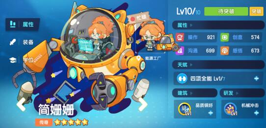 我是航天员角色推荐,人物培养怎么选? 我是航天员角色推荐,人物培养怎么选?