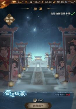 城主天下新手平民开局攻略，前期阵容推荐