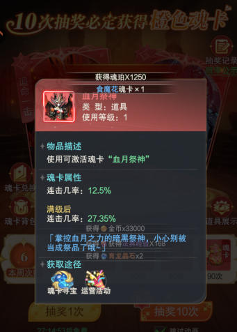 叫我大酋长有必要氪魂卡五十连抽嘛？如果要氪多少抽最合适？