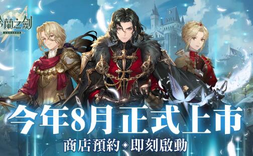 7月国产网游版号下放88款手游，这几款值得期待