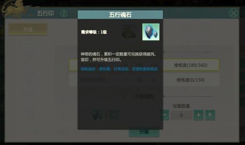 剑侠世界起源五行印怎么获得?升级需要哪些材料? 剑侠世界起源五行印怎么获得?升级需要哪些材料?