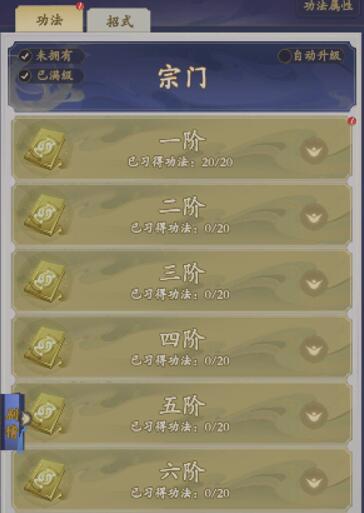 道宗手游功法推荐，优先培养哪些功法比较好