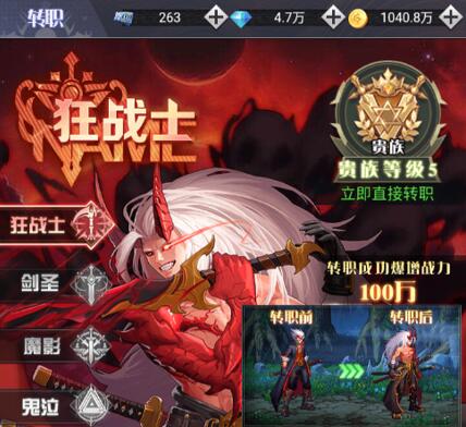 深渊契约怎么转职业的？可以选择什么职业