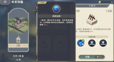 铃兰之剑荣耀之战领地升级，需要什么材料