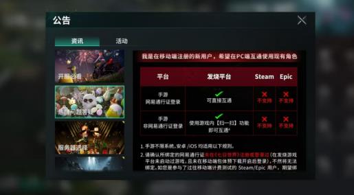 《七日世界》双端互通及不同账号关联问题，一篇文章让你彻底明白