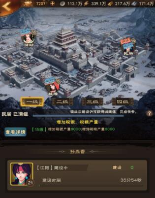 城主天下主城升级前置条件有什么，怎么升最快