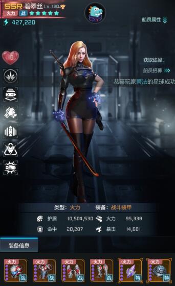 星空要塞船员哪个更好用？