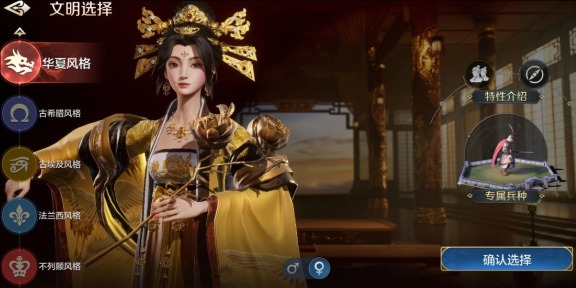 世界启元文明种族怎么选，文明之间有什么区别