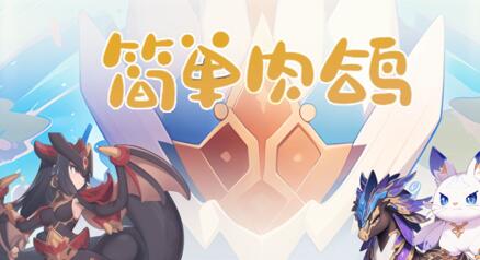 2023适合上班摸鱼的手游有哪些