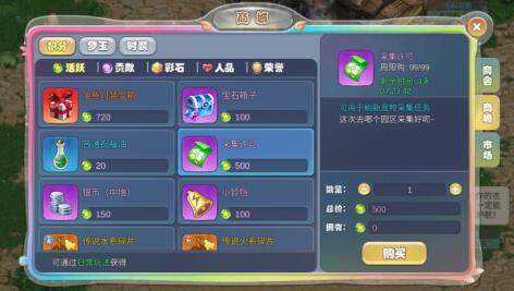 幻灵大冒险派遣任务攻略，派遣任务该怎么选