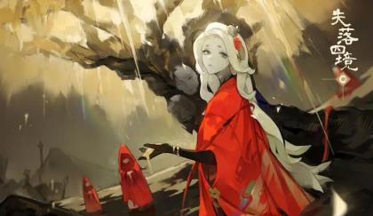 失落四境是什么类型的手游,适合哪些玩家? 失落四境是什么类型的手游,适合哪些玩家?