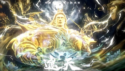 改编自辰东修仙小说《遮天》，腾讯《遮天世界》1月6日限量测试