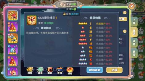 幻灵大冒险技能书怎么获得，有什么用