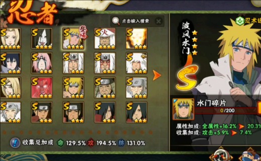 火影忍者活跃度怎么刷