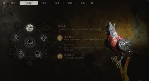 黑神话：悟空根器解锁方案，如何解锁根器