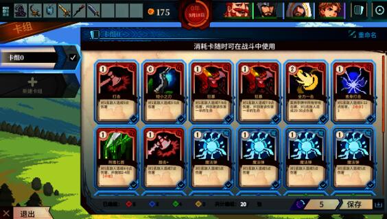 召唤骑士团攻略，如何进行卡组搭配