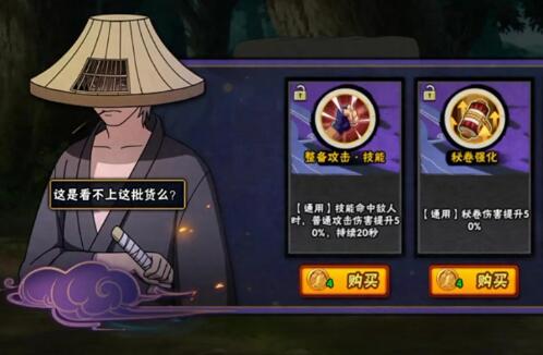 火影忍者幻之试炼(无用之人)最全攻略 火影忍者幻之试炼(无用之人)最全攻略