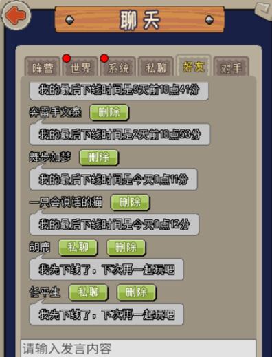 魔城骑士怎么加好友？如何玩转好友功能？