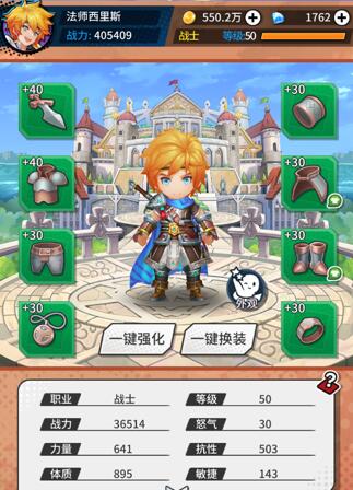 勇士与梦想大陆装备怎么得，后期如何培养