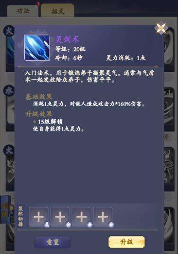 道宗手游招式大全，角色核心招式怎么选