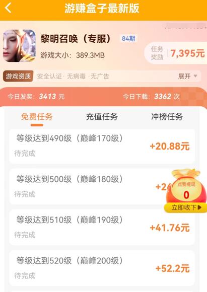 手游红包版微信提现最新版游戏排行