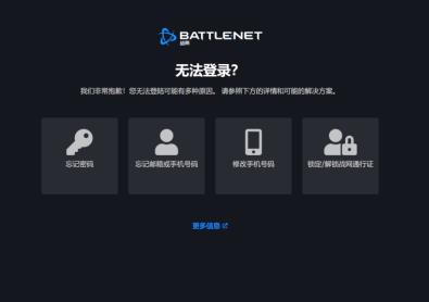 暴雪战网已经回归，以前的账号还能用吗