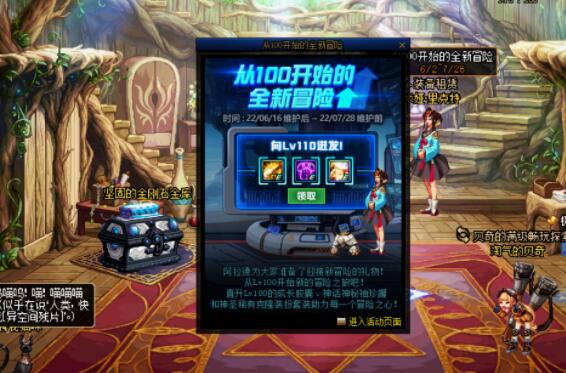 DNF14周年庆福利活动，登陆就送克隆天空/飞升胶囊