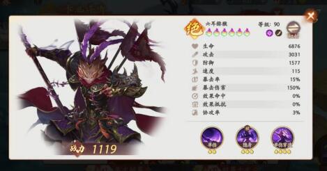 西游：笔绘西行最强后期阵容推荐