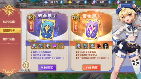 梦幻大陆手游玩起来烧不烧钱，氪不氪