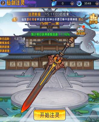 逍遥九重天如何提升主角修炼速度，怎么样才能破镜最快