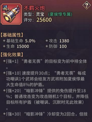 远征将士灵宝怎么打出来？灵宝满级多少