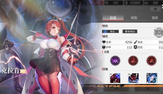 绯色回响最强角色排行大全，T0角色强度榜