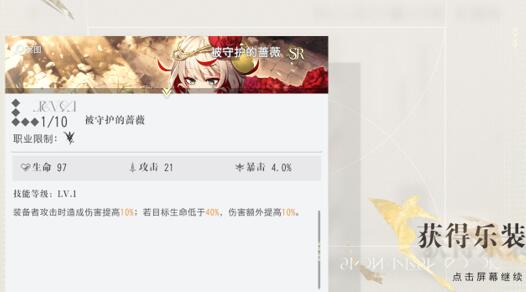 
                        宿命回响乐装推荐，乐装sr强度排行                    